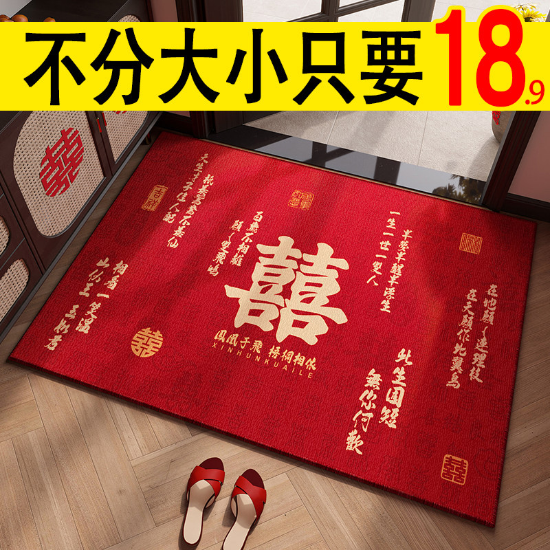 入户门地垫进门脚垫新年地毯大门口门外喜庆入门防滑耐脏门垫