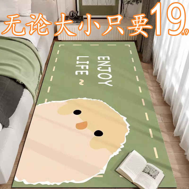 简约轻奢卧室少女床边毯床下公主房小清新ins风儿童卡通垫子地垫,居家布艺,地毯,淘宝优惠券,粉丝福利购,淘宝优惠卷