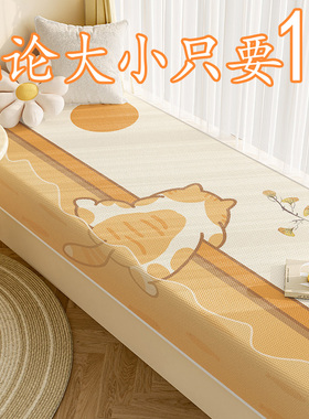 飘窗垫窗台垫可爱爬床2025新款夏季防水防滑卧室阳台坐垫定制垫子