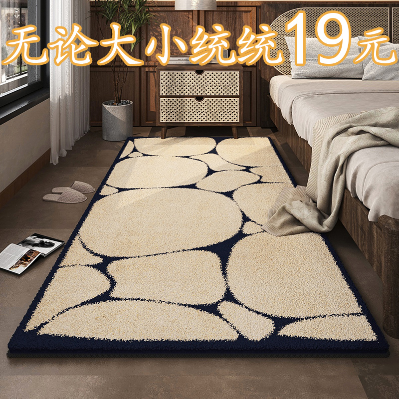 床边毯不论大小一律19一张