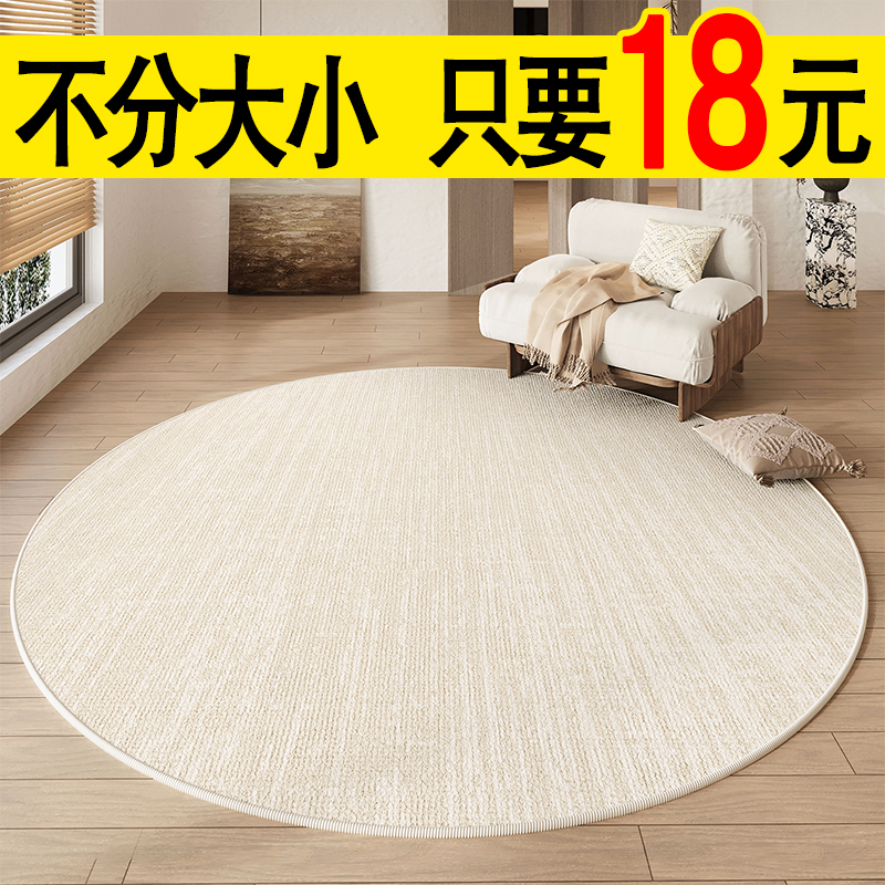 圆形北欧简约现代地毯客厅沙发茶几毯纯色素色衣帽间卧室床边垫子