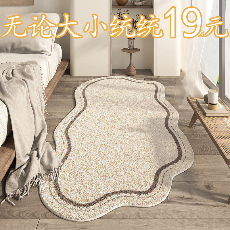 地毯异形新款床边毯卧室客厅极简轻奢高级感长条不规则防滑地垫,居家布艺,地毯,淘宝优惠券,粉丝福利购,淘宝优惠卷