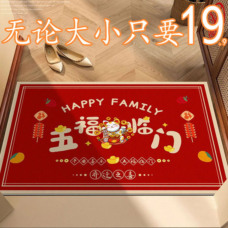 红色喜庆入户门地垫玄关进门简约地毯简约轻奢门口脚垫子玄关新款