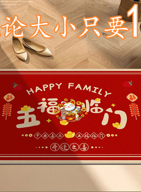 红色喜庆入户门地垫玄关进门简约地毯简约轻奢门口脚垫子玄关新款