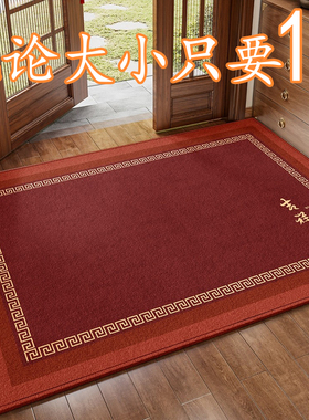 现代简约喜庆脚垫玄关客厅卧室入户红色飘窗垫子布置房间进门地垫
