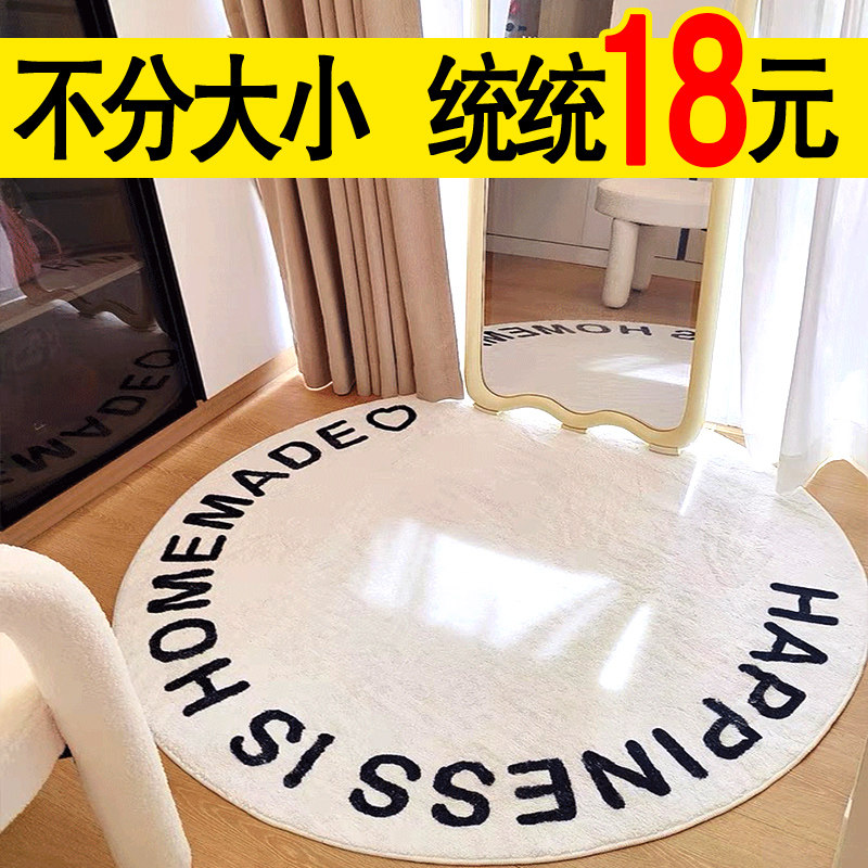 简约风圆形地毯椅子地垫卧室客厅转椅学习电脑椅脚垫家用书房垫子,居家布艺,地毯,淘宝优惠券,粉丝福利购,淘宝优惠卷