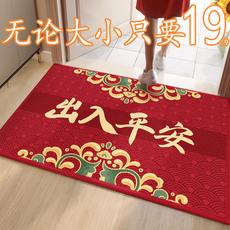 红色喜庆入户门地垫玄关进门简约地毯简约轻奢门口脚垫子玄关新款,居家布艺,地毯,淘宝优惠券,粉丝福利购,淘宝优惠卷