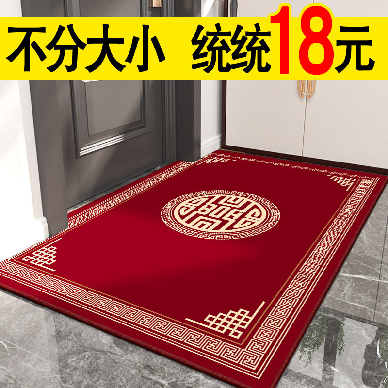 新中式红色蹭脚垫喜庆入户门地垫防滑家用耐脏玄关地毯加厚可裁剪,居家布艺,入户地垫,淘宝优惠券,粉丝福利购,淘宝优惠卷