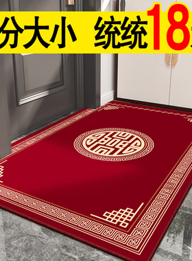 新中式红色蹭脚垫喜庆入户门地垫防滑家用耐脏玄关地毯加厚可裁剪