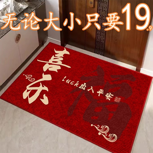 进门地垫入户门垫喜庆红色门口防滑2025新款 乔迁新居入户地毯脚垫