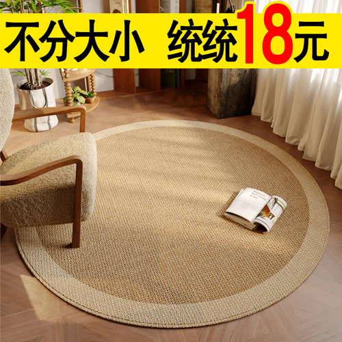 圆形地毯不论大小只要18元一张