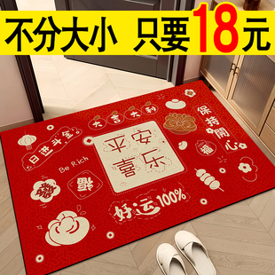 入户门地垫家用脚垫进门门口玄关地毯红色喜庆地毯乔迁免打理垫子