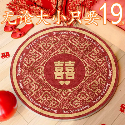 红色家用结婚圆形地毯高级感喜庆书房电脑椅地垫书桌凳下防滑脚垫