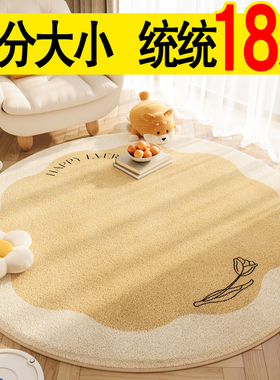 小清新风地毯客厅中古圆形地垫卧室床边毯2024新款房间夏季免打理
