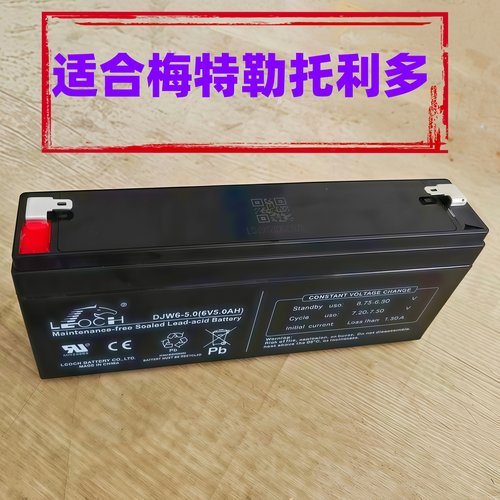 LEOCH理士DJW6-5.0（6V5AH)梅特勒专用CUB防潮型蓄电池电子秤电池