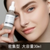 圣雪兰玻尿酸原液正品 透明质酸精华 涂抹式定妆紧致保湿补水