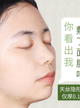 圣雪兰一次性补水diy压缩面膜纸