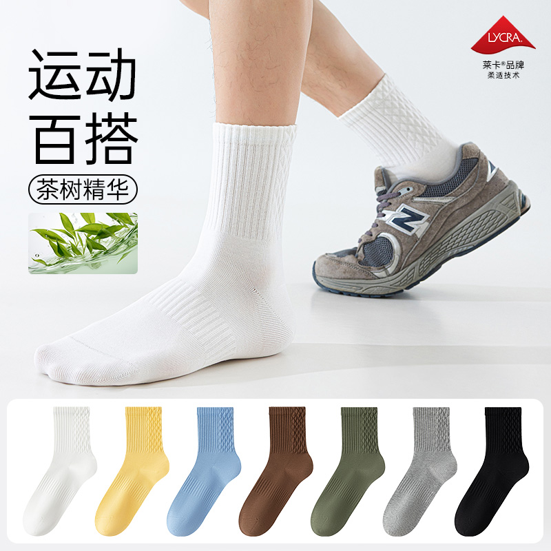 181男款中筒袜芦荟精油运动袜