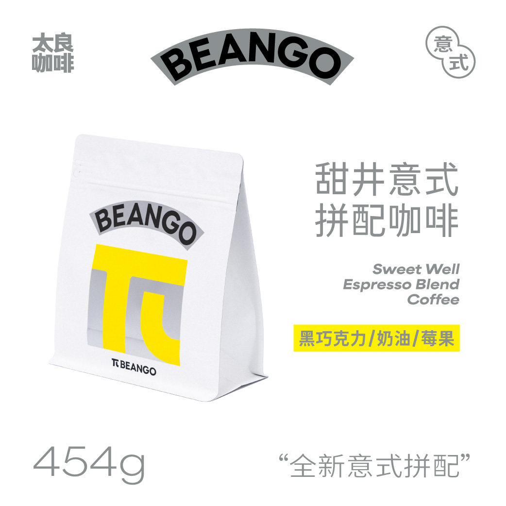 醇厚低酸美式拿铁巧克力莓果风味