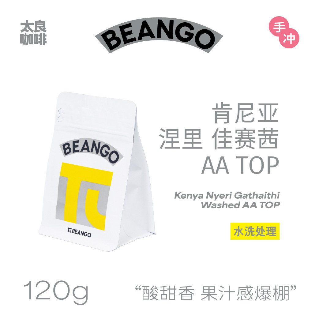 酸质明亮干净而扎实26年新产季图片