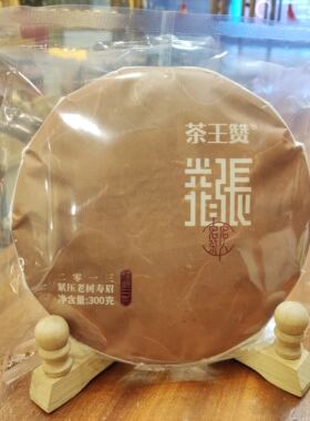 茶王赞老白茶2013年寿眉