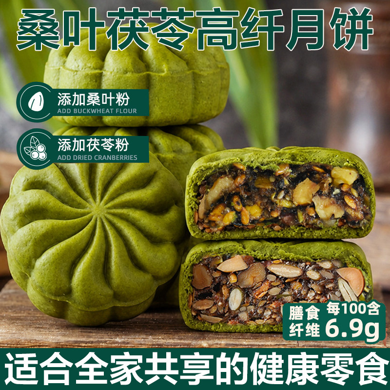无面粉桑叶茯苓八宝高蛋白高纤月饼老字号代餐饱腹糕点心