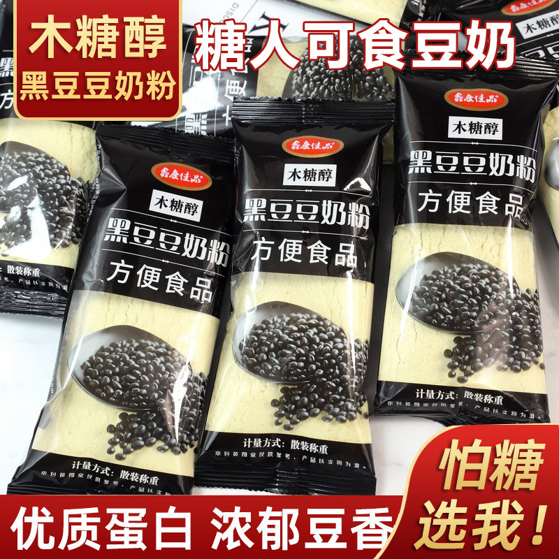 无添加蔗糖早餐黑豆豆奶奶粉木糖豆奶粉