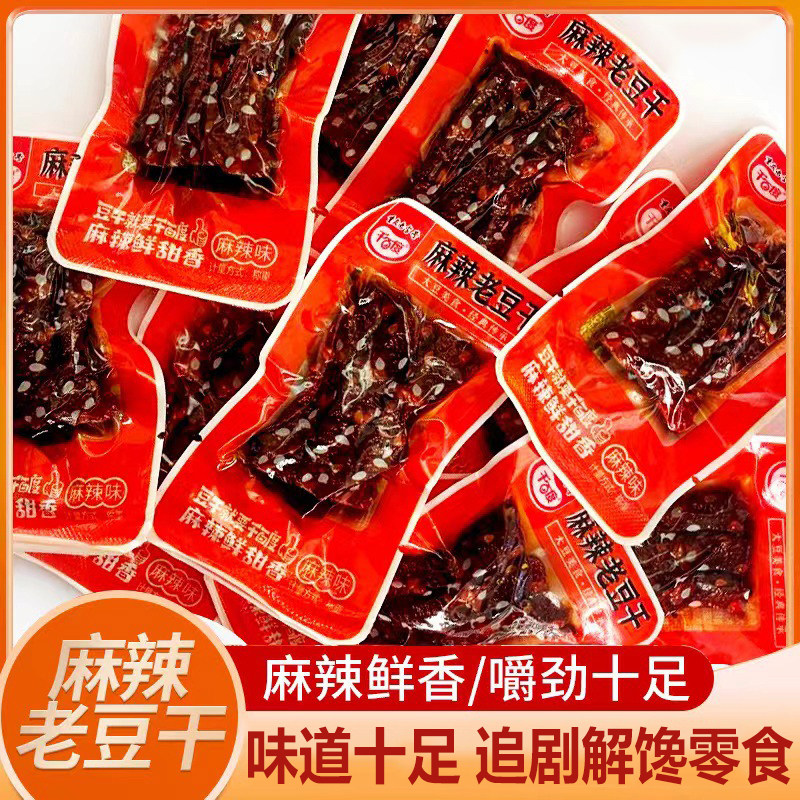 麻辣老豆干休闲零户外追剧解馋食小吃香辣豆腐干
