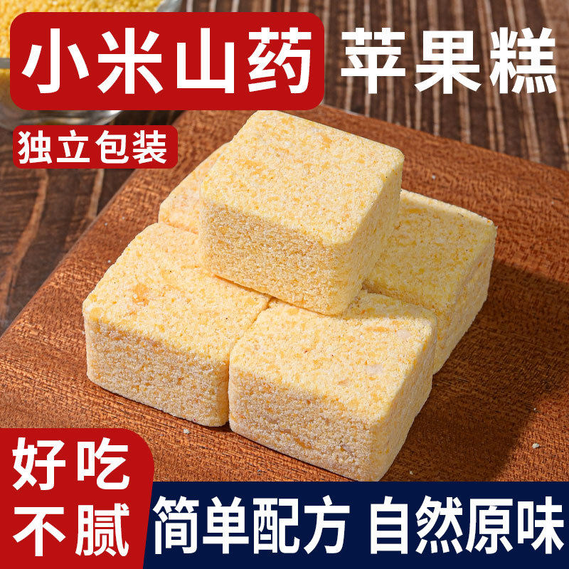 无蔗糖小米山药苹果糕传统特色糕点健康营养代餐食品休闲饱腹零食,零食/坚果/特产,米糕/桂花糕/发糕,淘宝优惠券,粉丝福利购,淘宝优惠卷