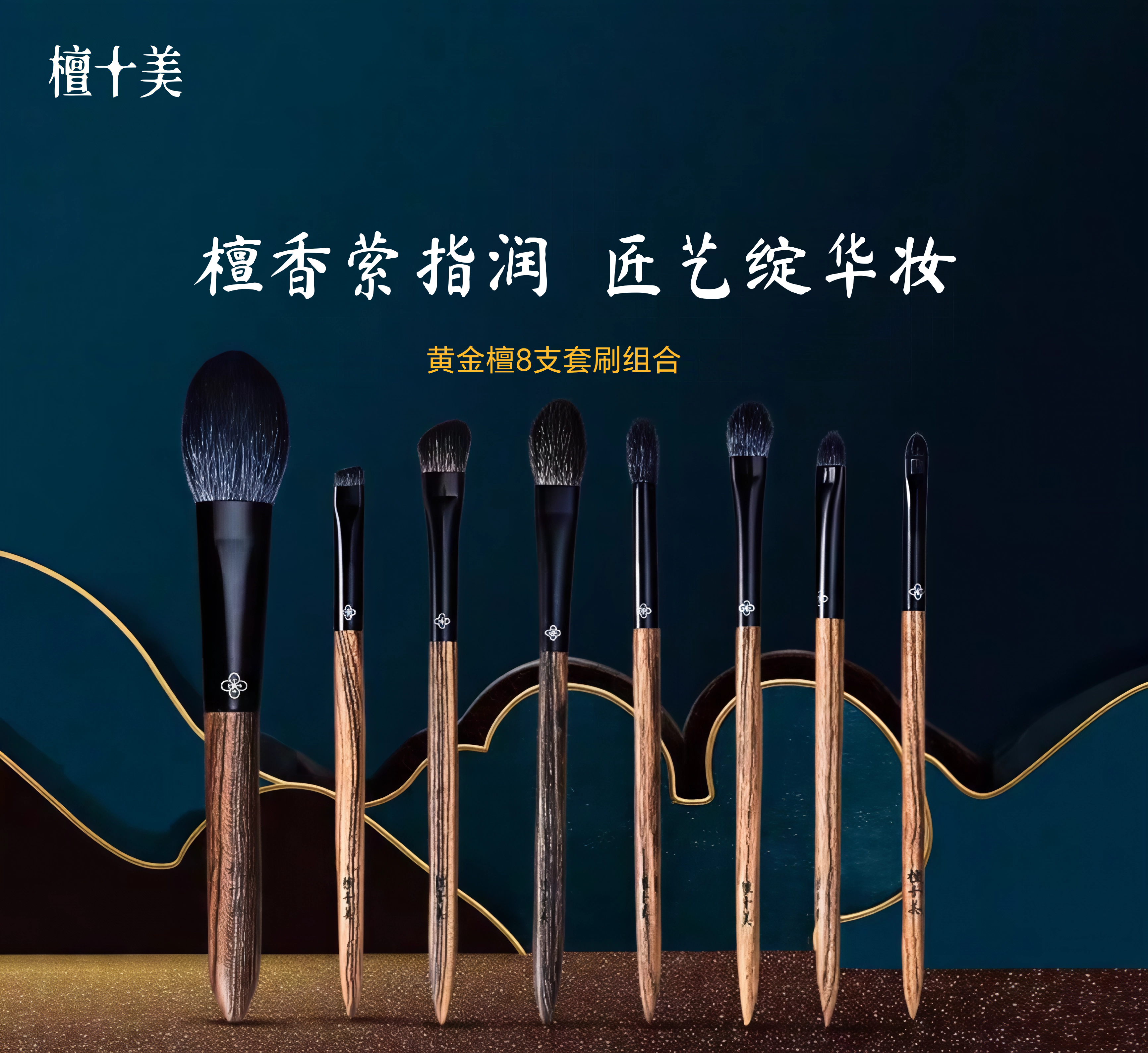 新手必看8支化妆刷套装