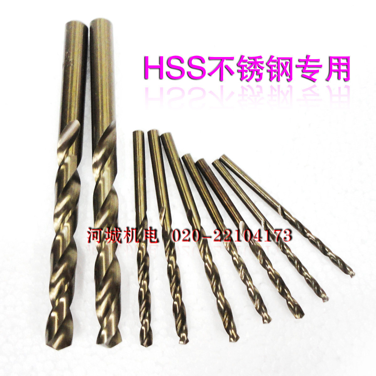 竹子林不锈钢专用麻花钻直柄1-13铁用hss全磨制金属电钻头打孔钻