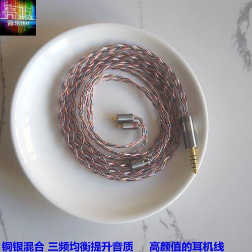 单晶铜铜镀银线mmcx插针升级线