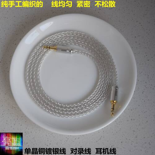 对录线AUX音频线连接线耳机线