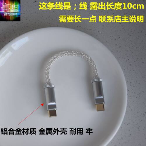 USB音频线OTG线A--B线
