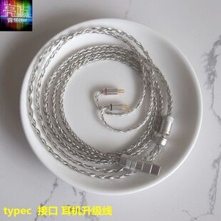 Typec插头耳机升级线0.78mmcx 插针纯银线ie300 se215 KATO耳机线