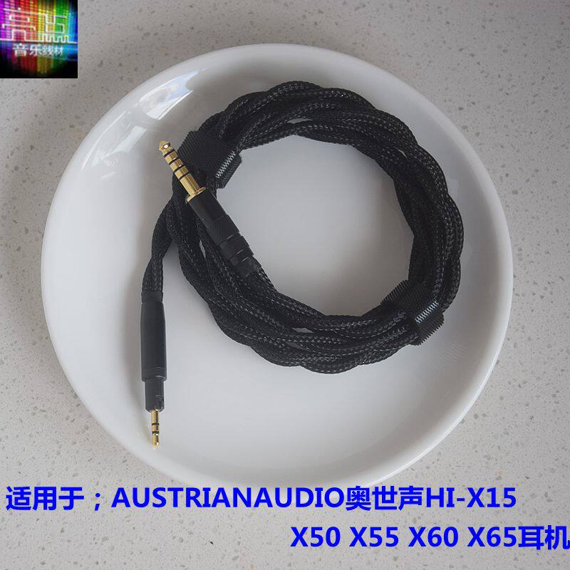 金银铜钯耳机线适用于奥世声HI-X15 X50 X55 X60 X65耳机升级线