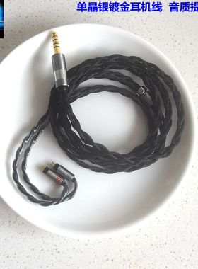单晶银镀金线ie600弦仕top0.78VARIATIONS变奏曲耳机升级线平衡线