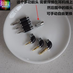 typec接口 4.4mm3.5平衡苹果接口 多功能手动自锁插头3.5mm 2.5mm