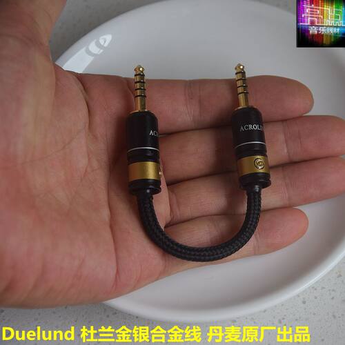 杜兰金银合金线转接线对录线