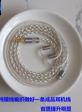 16芯纯银线材N3AP fx1100fx1200ie80W+GT2Pro 弦仕top耳机升级线