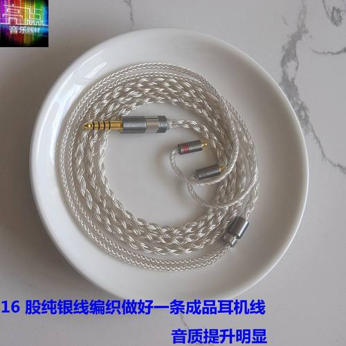 升级线纯银16纯银线材846升级线