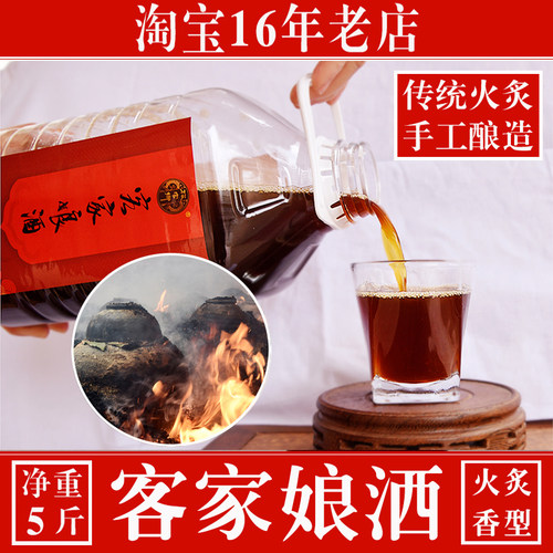 黄酒娘酒瓶装梅州特产糯米酒5斤