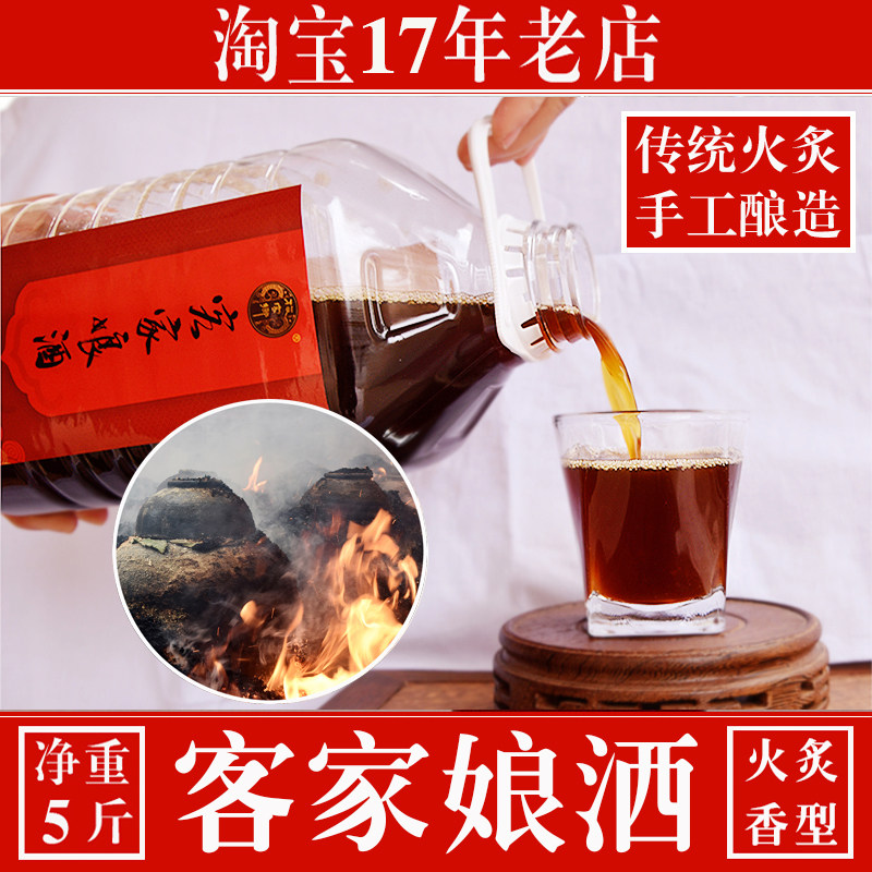 客家黄酒梅州火炙娘酒老酒甜酒酿正宗农家特产瓶装白糯米酒月子酒