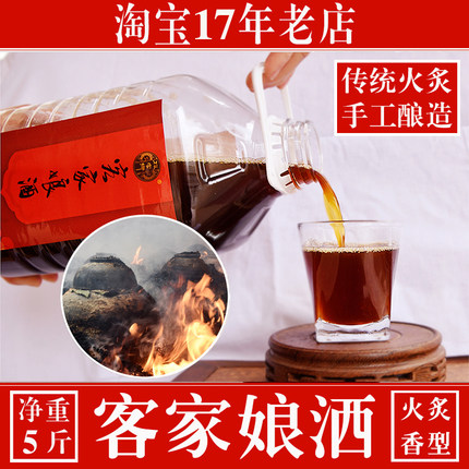 客家黄酒梅州火炙娘酒老酒甜酒酿正宗农家特产瓶装白糯米酒月子酒