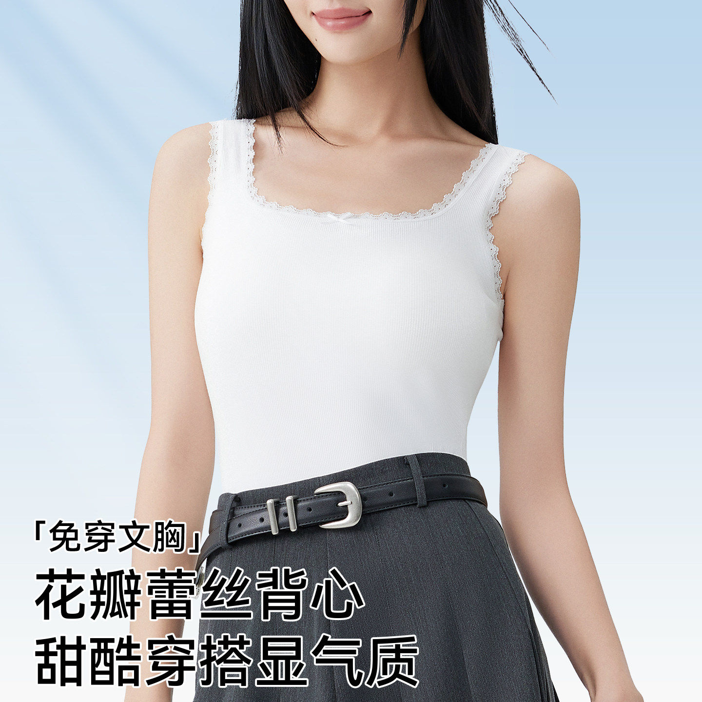 Caxltz Kgcmd吊带背心女内搭免穿文胸一体式外穿遮副乳宽肩带打底