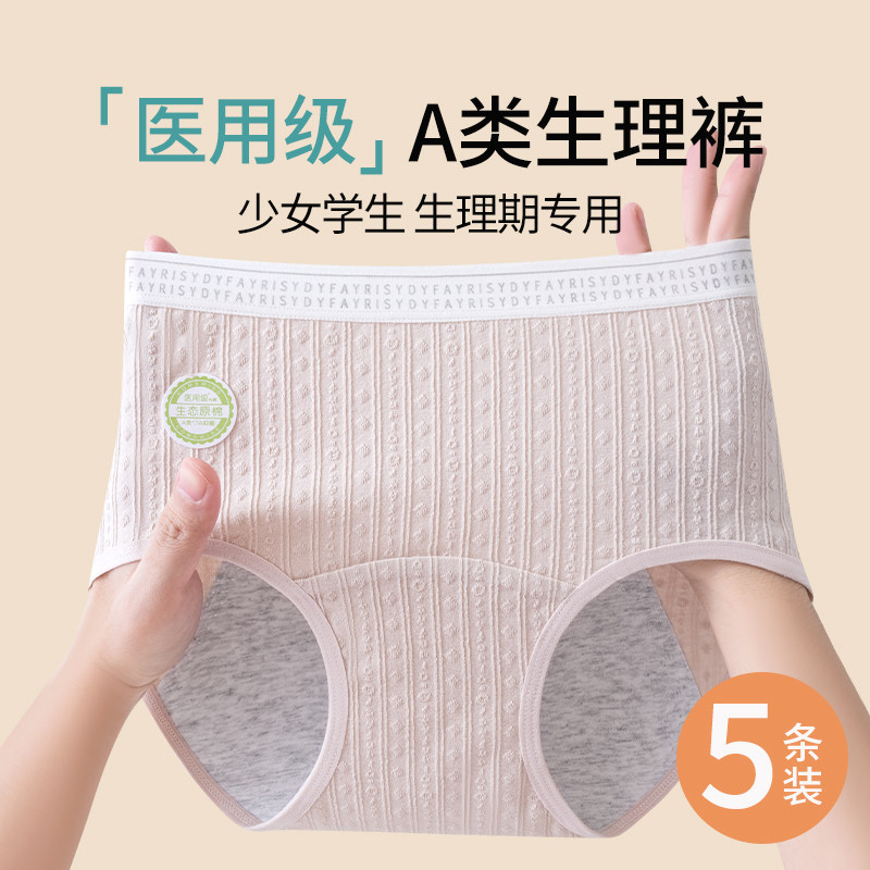 Caxltz Kgcmd生理期内裤女防漏大码高腰月经期姨妈经期专用卫生裤