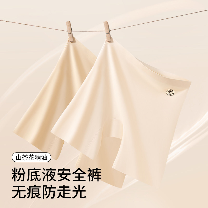 Caxltz Kgcmd粉底液防走光安全裤女士无痕平角内裤二合一打底裤