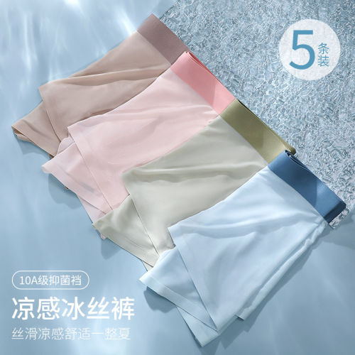 Caxltz Kgcmd男生无痕冰丝四角短裤头凉感速干大码平角裤