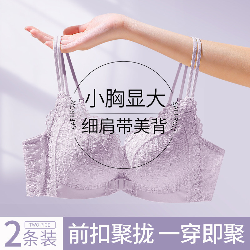 Caxltz Kgcmd前扣内衣女小胸聚拢显大2026新款爆款细肩带美背文胸