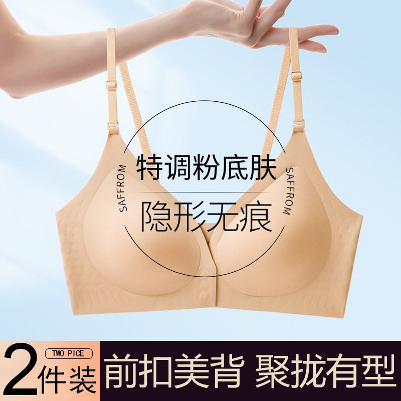Caxltz Kgcmd前扣粉底液内衣女夏小胸聚拢肤色隐形美背一片式文胸